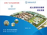 河南科技职业大学2021级学员网络课程学习的通知